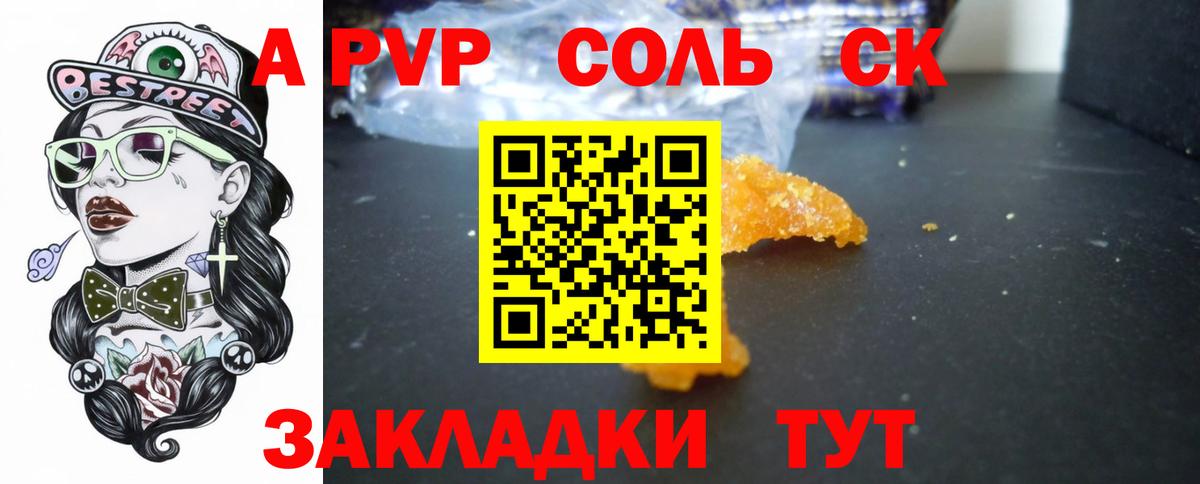 APVP СК КРИС Нефтекамск