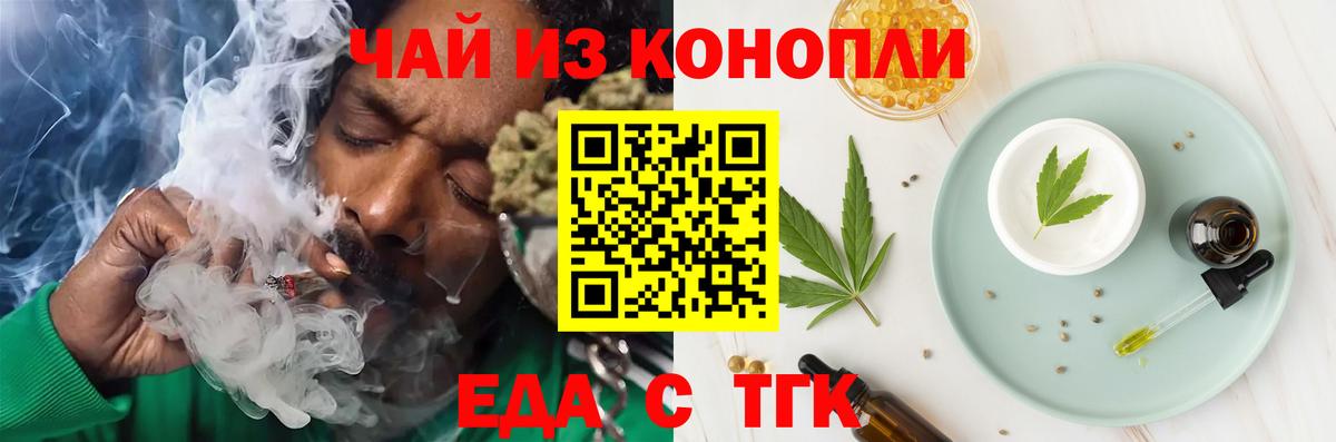 Нефтекамск  Еда ТГК марихуана  Вход с VPN 