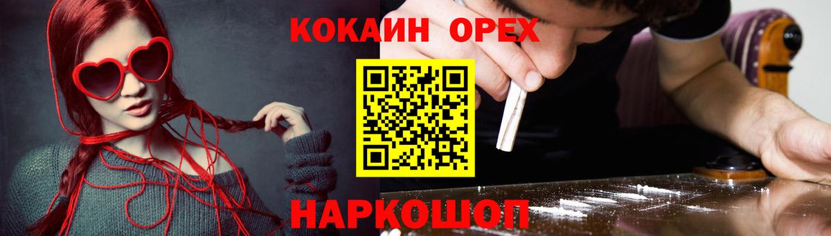Кокаин 97%  Вход с VPN  Нефтекамск 