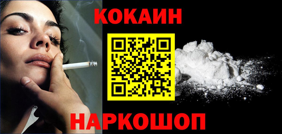 Кокаин Колумбийский Нефтекамск