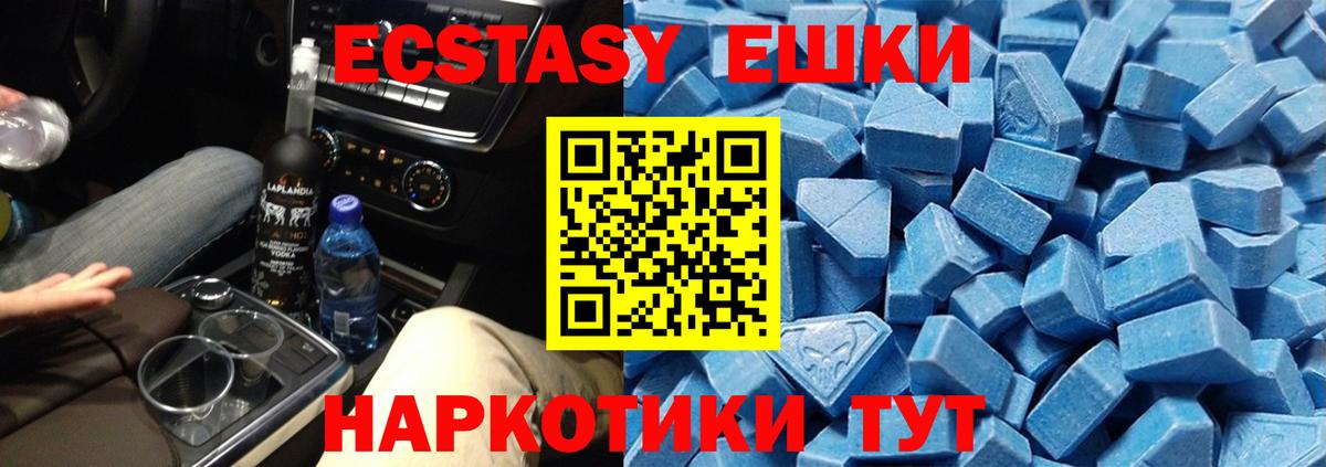 Ecstasy 300 mg Нефтекамск
