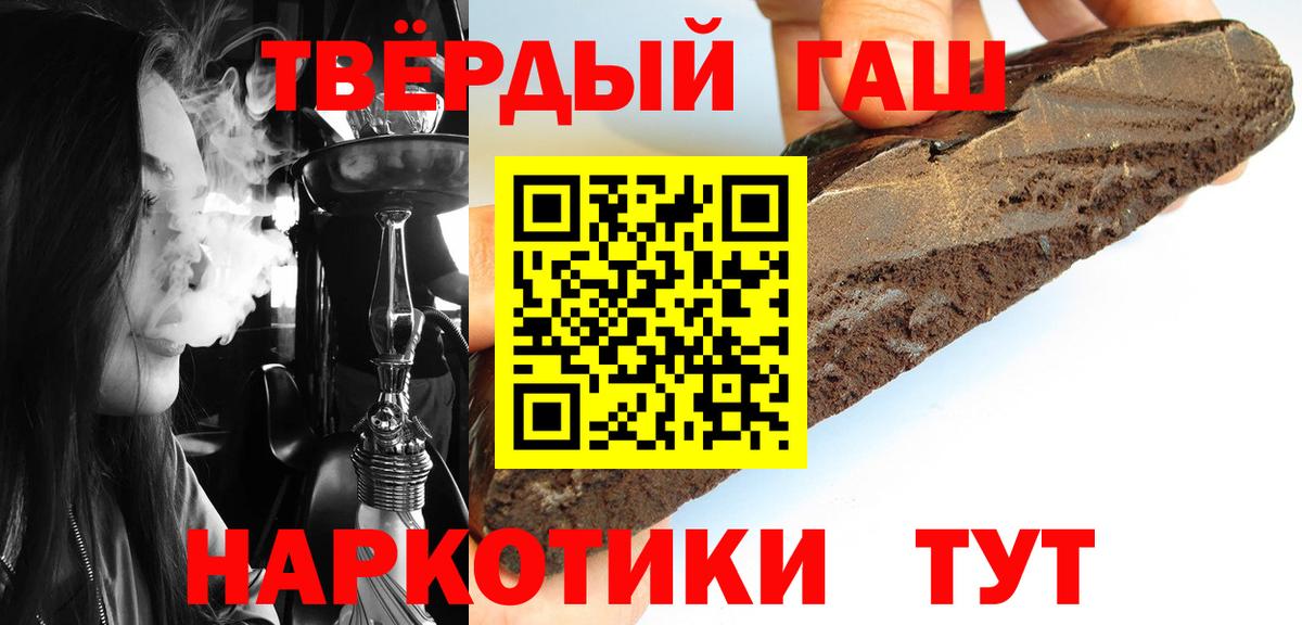 ГАШИШ индика сатива  ГАШ хэш  Вход с VPN  Нефтекамск 
