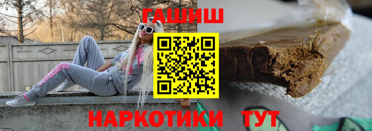 Гашиш гарик Нефтекамск