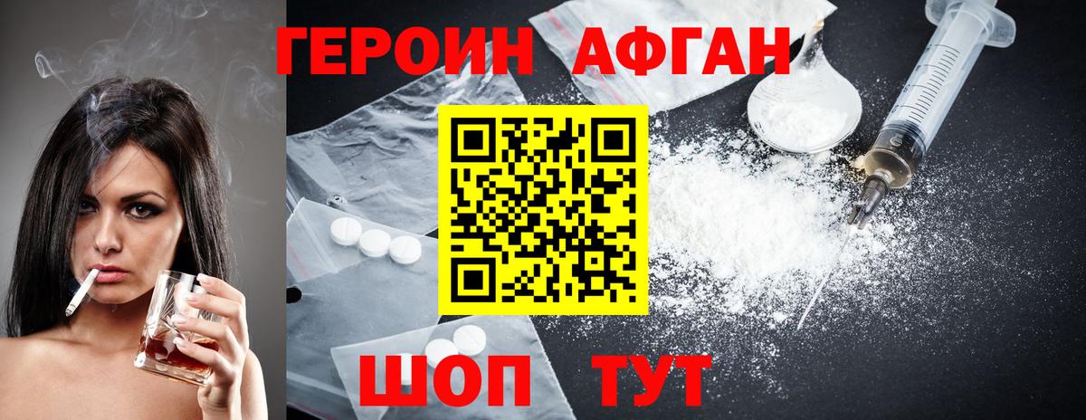 Нефтекамск  Героин афганец  ГЕРОИН  Вход с VPN 