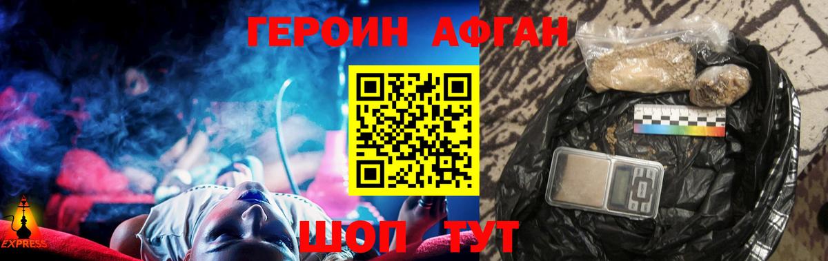 Героин Heroin Нефтекамск