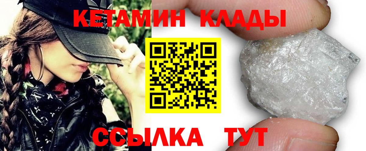 Нефтекамск  КЕТАМИН ketamine  Кетамин VHQ  Вход с VPN 
