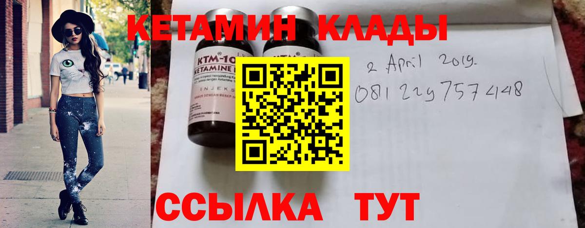 Кетамин ketamine Нефтекамск