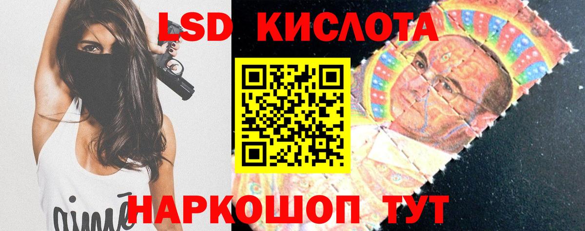 Нефтекамск  LSD-25 экстази кислота  LSD-25 экстази  Вход с VPN 