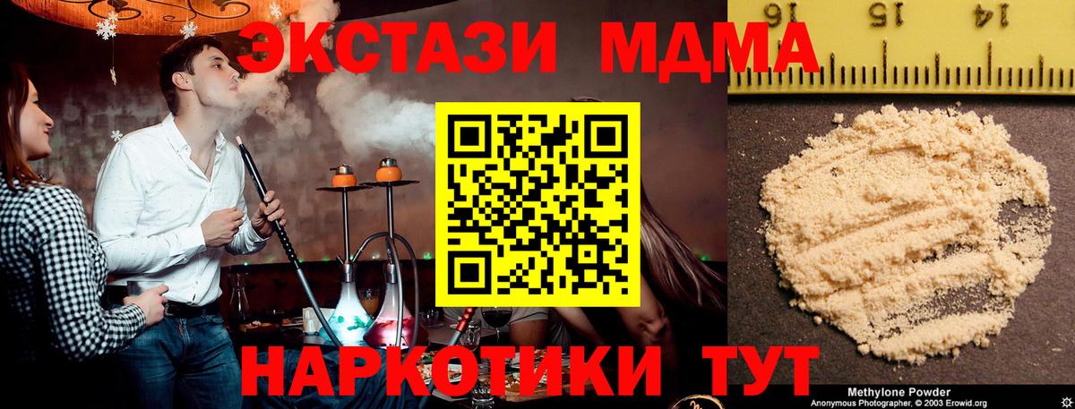 MDMA Molly  МДМА  Вход с VPN  Нефтекамск  MDMA Molly 