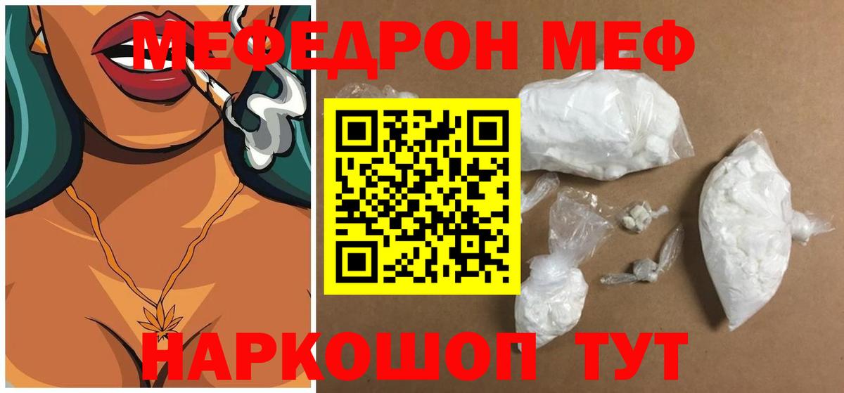 Нефтекамск  МЯУ-МЯУ мука  Вход с VPN  МЯУ-МЯУ VHQ 