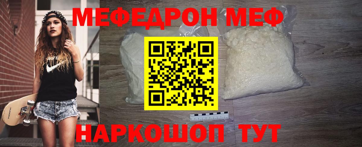 МЕФ мука Нефтекамск