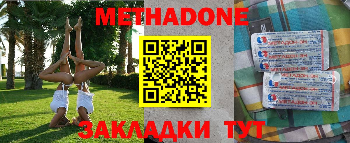 Метадон methadone  Вход с VPN    ССЫЛКА  Нефтекамск  МЕТАДОН кристалл 