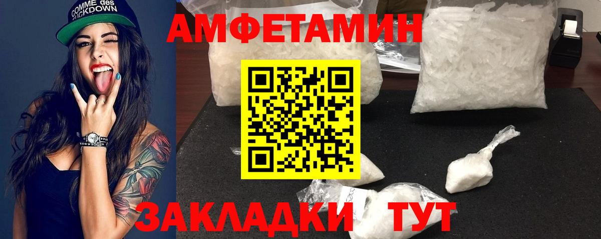 Метамфетамин витя Нефтекамск