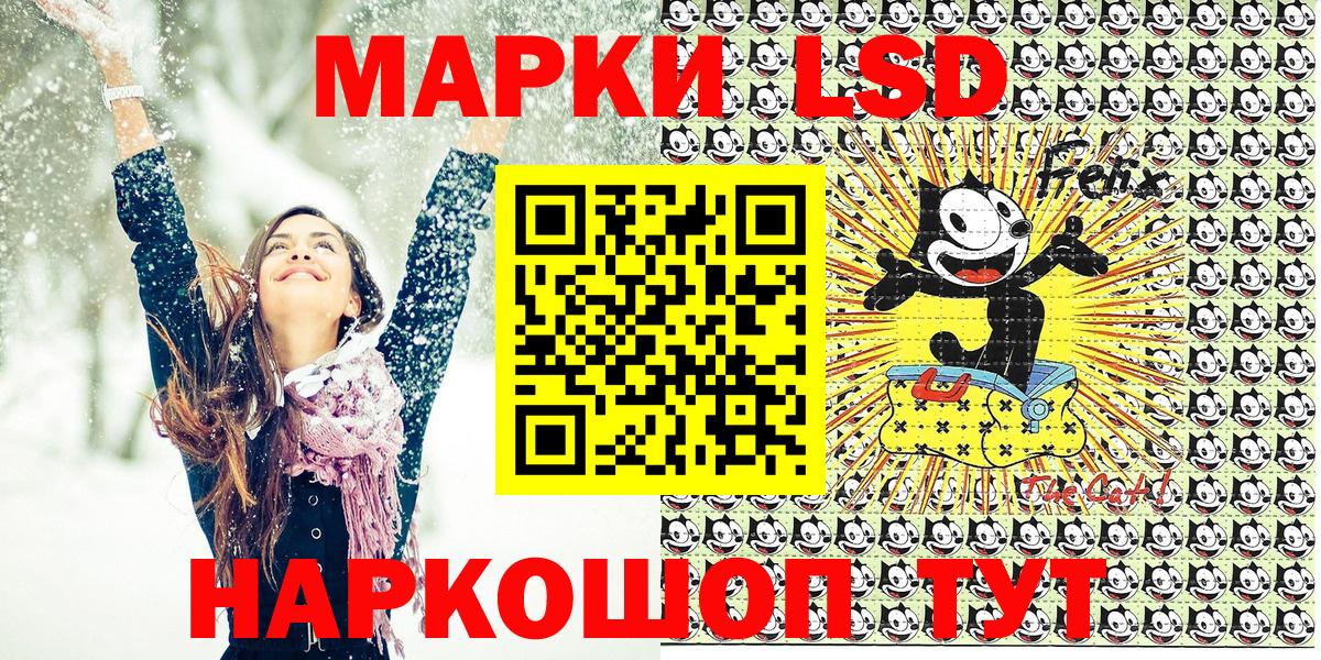 Наркотические марки 1,8мг Нефтекамск