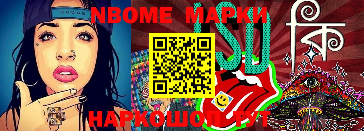 Нефтекамск  магазин продажи наркотиков  Вход с VPN  Марки 25I-NBOMe 1,5мг  Марки N-bome 