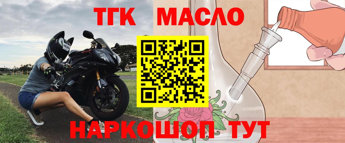 Дистиллят ТГК THC oil Нефтекамск