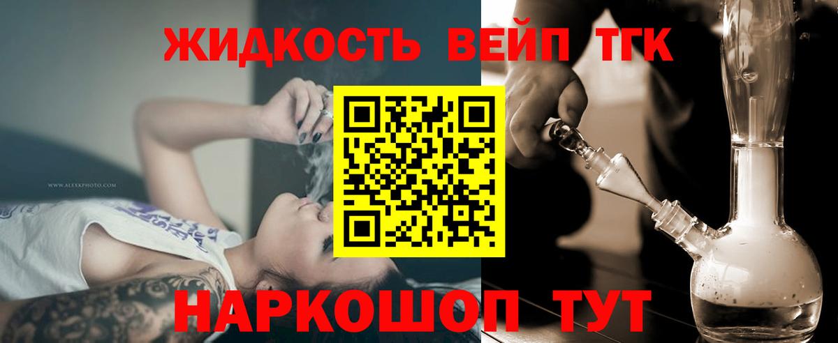 ТГК концентрат  Вход с VPN  Нефтекамск 
