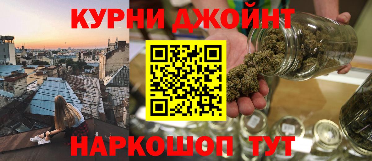 Канабис THC 21% Нефтекамск